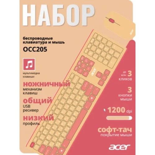 Клавиатура + мышь Acer OCC205 клав:розовый/бежевый мышь:розовый/бежевый USB беспроводная slim