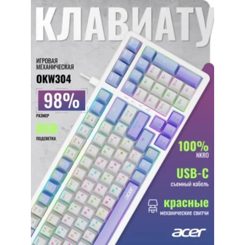 Клавиатура Acer OKW304 механическая белый USB Multimedia for gamer LED (ZL.KBDCC.01V)