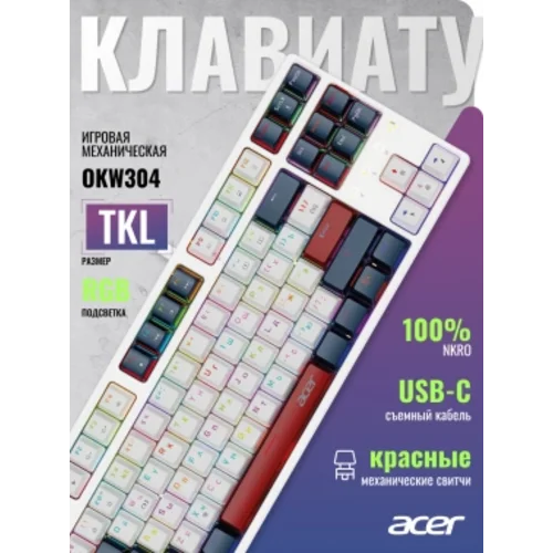 Клавиатура Acer OKW305 механическая белый USB Multimedia for gamer LED (ZL.KBDCC.01W)