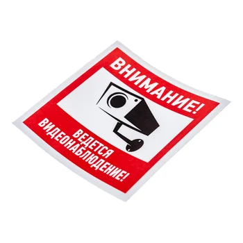 Наклейка информационный знак Внимание, ведётся видеонаблюдение 100х100 мм, REXANT