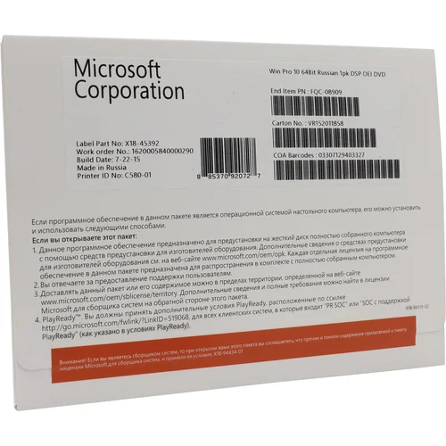 Операционная система Microsoft Windows 10 Pro 64bit Rus DVD 1pk DSP OEI