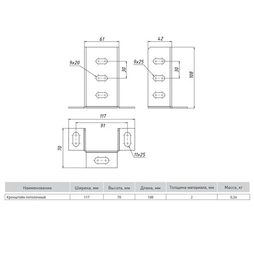 Кронштейн потолочный EKF kp6142