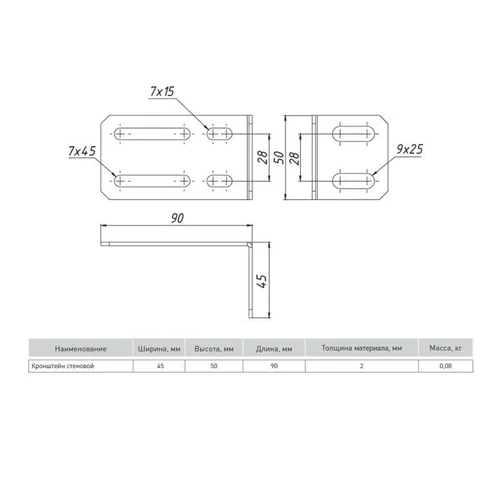 Кронштейн стеновой EKF ks9050