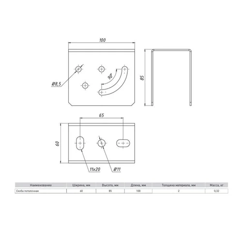 Скоба потолочная EKF p60100