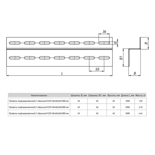 Профиль Z-образный перфорир. 40х60 L2000 К239 EKF ppz4060-2-2