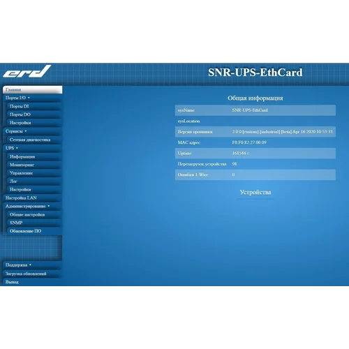 Модуль удалённого мониторинга для ИБП, аналог Megatec DX801