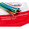 Набор трубок термоусадочных ТУТ 1/0.5; 1.5/0.75; 2/1; 2.5/1.25; 3/1.5 (6 цветов по 5шт 100мм) PROxim