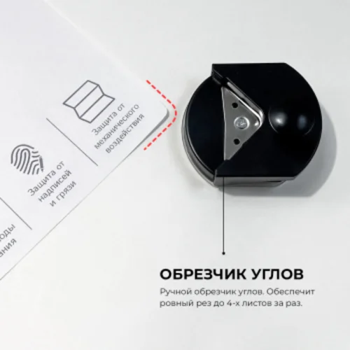 Ламинатор Heleos ЛМ-А4К черный A4 (75-150мкм) 30см/мин (2вал.) лам.фото