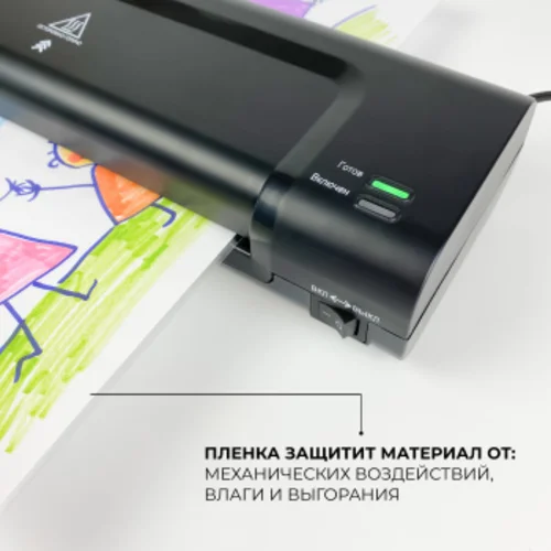 Ламинатор Heleos ЛМ-А4К черный A4 (75-150мкм) 30см/мин (2вал.) лам.фото