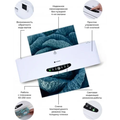 Ламинатор Heleos ЛМА34В белый/черный A3 (60-250мкм) 30см/мин (4вал.) хол.лам. лам.фото реверс