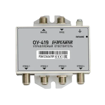 Ответвитель управляемый ОУ-419