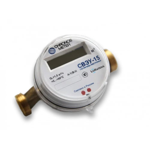 Счетчик воды электронный универсальный СВЭУ-15-3.110.LW, СЭТ.469333.148-03.03, Ду15, класс B, 110 мм, LoRaWAN (868 МГц), МПИ: 6 лет, без КМЧ