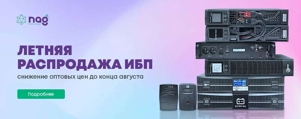 Финальная летняя распродажа