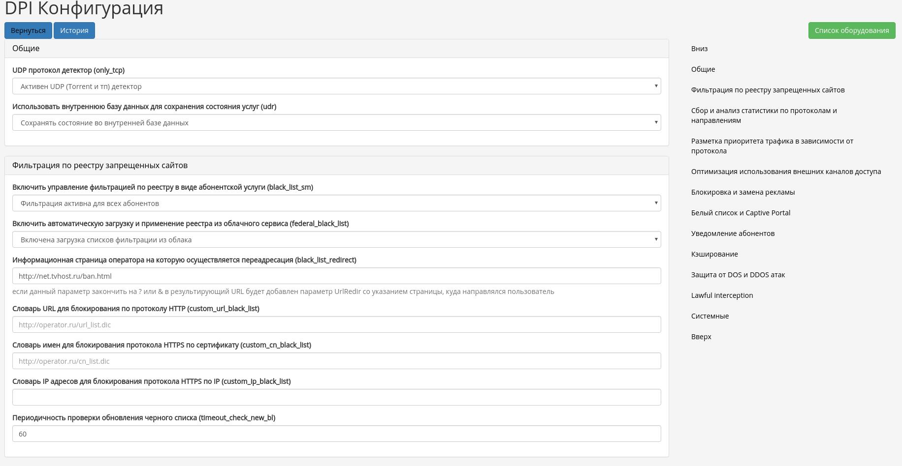СКАТ - GUI основная кофигурация